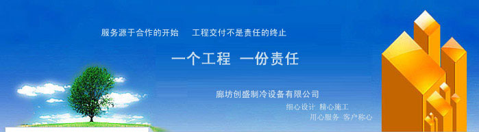 廊坊中央空调厂家服务宗旨